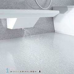 TOTO 床ワイパー洗浄（きれい除菌水）