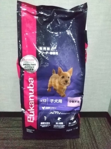 犬用エサ
