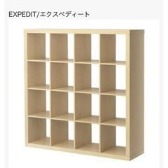 IKEA EXPEDIT/エクスペディート