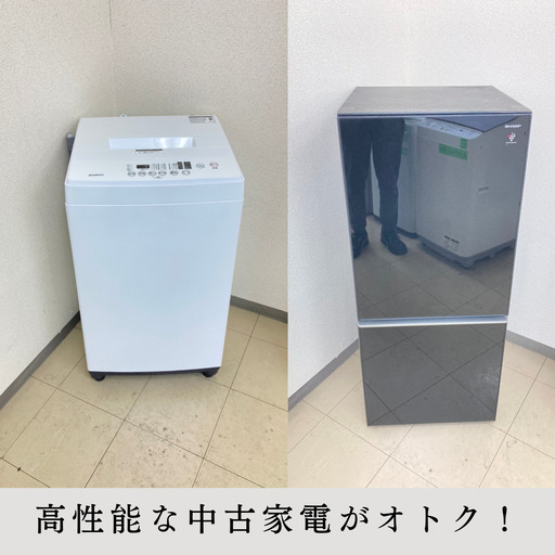 【地域限定送料無料】中古家電2点セット SHARP冷蔵庫137L+SUNRISE洗濯機6kg