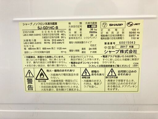 【地域限定送料無料】中古家電2点セット SHARP冷蔵庫137L+SUNRISE洗濯機6kg