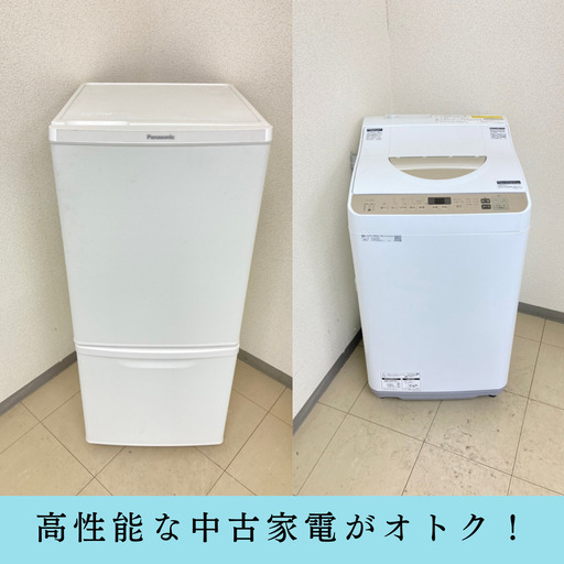 【地域限定送料無料】中古家電2点セット Panasonic冷蔵庫138L+SHARP洗濯乾燥機5.5/3kg