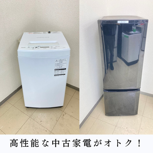 【地域限定送料無料】中古家電2点セット MITSUBISHI冷蔵庫168L+TOSHIBA洗濯機4.5kg