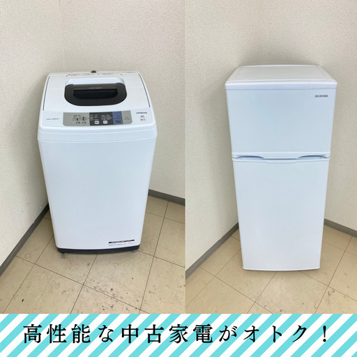 【地域限定送料無料】中古家電2点セット IRISOHYAMA冷蔵庫118L+HITACHI洗濯機5kg