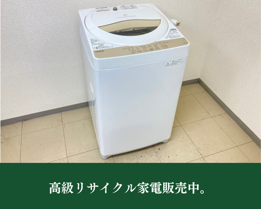 【安心】充実したクリーニングで安心してお使いいただけます！高品質・中古家電なら当店へ