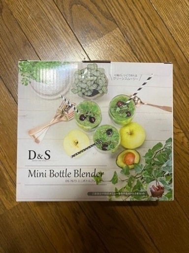 ミニボトルブレンダー　新品赤色　DS.7673