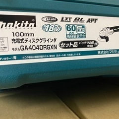 マキタ(Makita) 充電式ディスクグラインダ GA404DRG 未使用品！