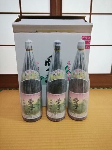 愛子セットです。