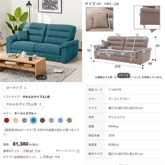 ニトリ 3人がけソファー+オットマン