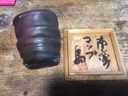 値下げ‼️ ④島武己（1943〜）南蛮荒焼きコップ　限定品「本部阿弥陀古窯」「中城古窯研究所」やちむん
