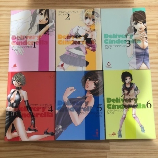 漫画デリバリーシンデレラ1巻 11巻 全巻セット ぱちやま 鷹ノ子のその他の中古あげます 譲ります ジモティーで不用品の処分