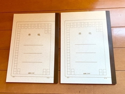 引渡決定 新品未使用 原稿用紙ノート2冊セット ななみ 緑が丘のその他の中古あげます 譲ります ジモティーで不用品の処分