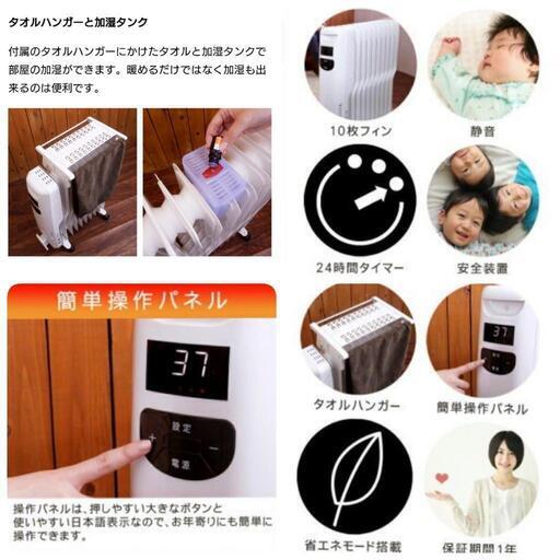 【定価4万円 】オイルヒーター 使用期間1週間の美品！