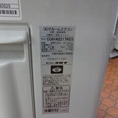 ID 990829 エアコンコロナ2.2K 2017年製 冷暖房 6～8畳用 CSH-N2217RE5