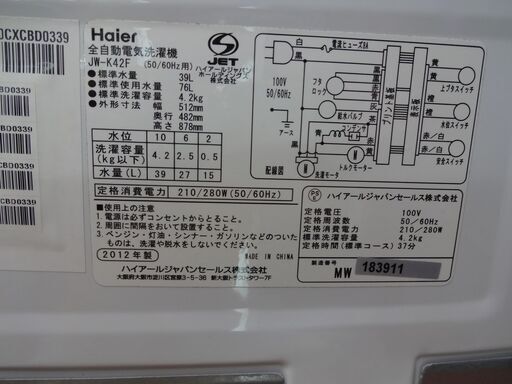 ID 985165　洗濯機ハイアール4.2Kg　２０１２年製　JW-K42F