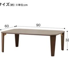 【ネット決済】折りたたみテーブル ニトリ (カムオン90 DBR...