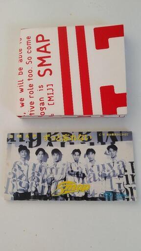 Smap Cd ずっと忘れないmij マーチ 新柏のcd ポップス の中古あげます 譲ります ジモティーで不用品の処分 Smap Cd ずっと忘れないmij マーチ 新柏のcd ポップス の中古あげます 譲ります ジモティーで不用品の処分