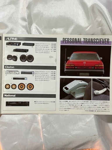 当時物 Honda Prelude アクセサリーカタログ ハヤシ 仙北町のその他の中古あげます 譲ります ジモティーで不用品の処分