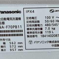 ?❄ウィンターセール❄?2018年式☆パナソニック☆7.0kg☆洗濯機 