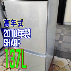 🧡❄ウィンターセール❄🩰2018年式★SHARP★SJ-D14C...