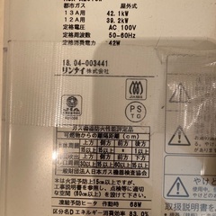 再値下げ 給湯器