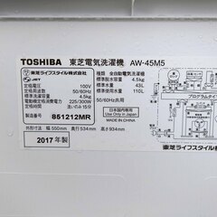 🧡❄ウィンターセール❄🩰2017年式★東芝★AW-45M5★4.5kg★全自動洗濯機🎄3つのシャワーで洗剤液を衣類全体にしっかり浸透させて洗う「パワフル洗浄」🧸1126-33
