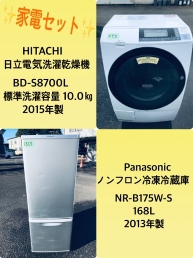 168L ❗️送料無料❗️特割引価格★生活家電2点セット【洗濯機・冷蔵庫】