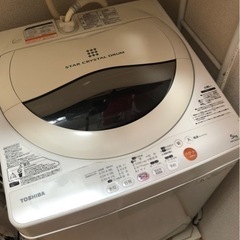 【ネット決済】TOSHIBA製 洗濯機 5キロ　簡易清掃します