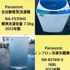 7.0kg ❗️送料設置無料❗️特割引価格☆生活家電2点セット【