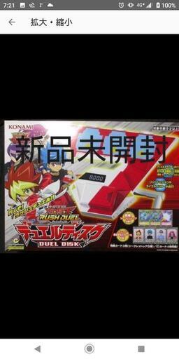 遊戯王ラッシュデュエル　デュエルディスク
