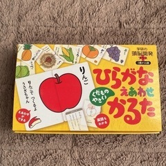 「ひらがな くだもの・やさいえあわせかるた」