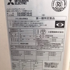 三菱　Mr.スリム