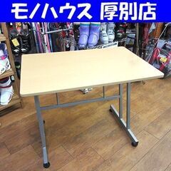 フリーデスク 幅90㎝ ナチュラル系 パソコンデスク テーブル 机 シンプル 札幌 厚別店の画像