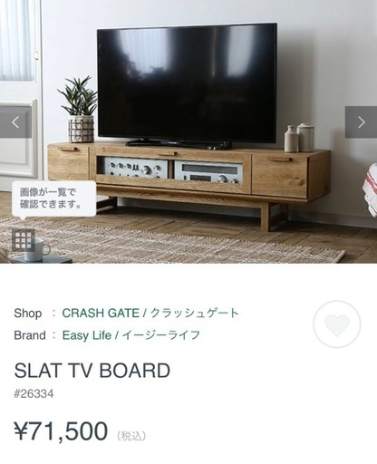 クラッシュゲート＊関家具テレビボード