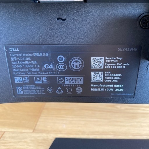 【美品】Dell モニター 23.8インチ SE2419HR