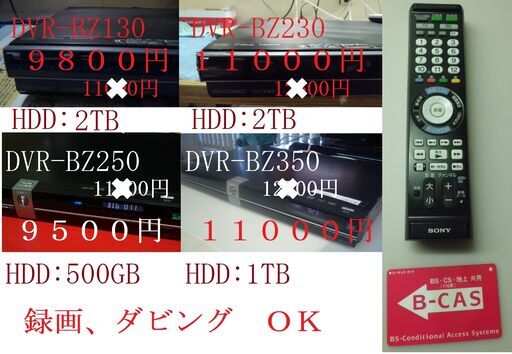 ♪♪　神機DVR-BZ130、230、250、350  「 25日（土）まで」♪♪