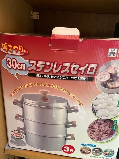 ステンレスせいろ3段　30cm IH