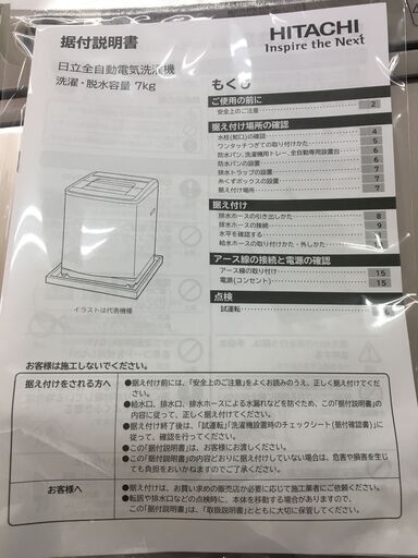 洗濯機　日立　ヒタチ　HITACHI　7kg　NW-R704　2019年製　大容量　シャワー浸透洗浄  白い約束　 幅×高さ×奥行：568×986×540 mm　クリーニング済み　堺市　石津