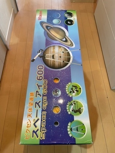 ビクセン天体望遠鏡(スペースアイ600)