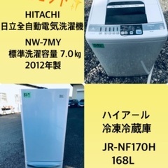 168L ❗️特割引価格★ 生活家電2点セット【洗濯機・冷蔵庫】その他在庫多数❗️