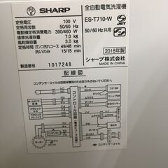 洗濯機 シャープ SHARP 7kg ES-T710 2018年製 大容量 カビ取り機能