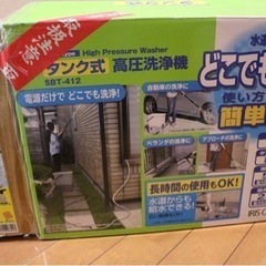 【ネット決済・配送可】アイリスオーヤマ　高圧洗浄機　SBT-412c