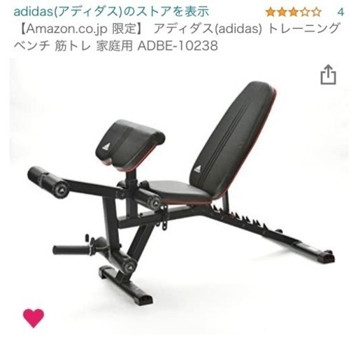【Amazon.co.jp 限定】 アディダス(adidas) トレーニングベンチ 筋トレ 家庭用 ADBE-10238