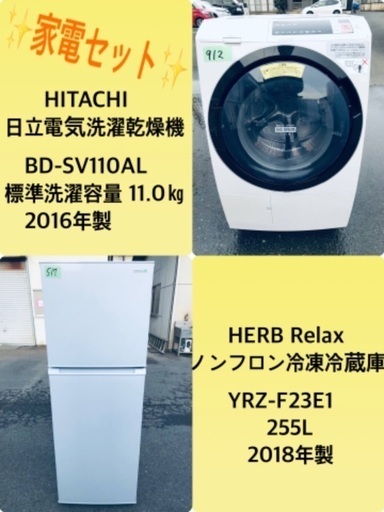 11.0㎏❗️送料無料❗️特割引価格★生活家電2点セット【洗濯機・冷蔵庫】