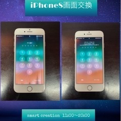 iPhone8画面交換させて頂きました！