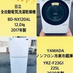 12.0㎏❗️送料無料❗️特割引価格☆生活家電2点セット【洗濯