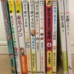 【ネット決済】児童書いろいろ１１冊