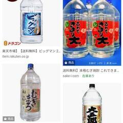 空容器→焼酎 ペットボトル 大容量 5L〜無料でください(^^)