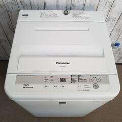 【美品】Panasonic 5.0kg 全自動洗濯機 NA-F50ME3　2015年製品  色  ホワイト
