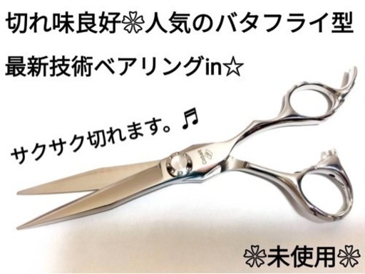 最新シザー切れ味抜群プロ用サクッと切れますハサミ美容師トリマーペットシザー理容師